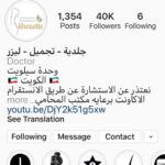 Ahlam Hassan Instagram - الف الف شكر لعيادة سيلويت على كل شي شلت الفيلر عندهم .. الدكتور شغله جدا حلو وعلى مستوى عالي .. معاملتهم جدا راقيه .. د. سحر الف شكر لج لو ما تشجيعج جان ما سويت العمليه .. حبايبي اللي يدشون علي خاص بحطلكم اكاونتهم عشان تستفيدون وانا جدامكم اكبر مثال @silhouette_rmc 👈🏻👈🏻👈🏻