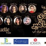 Ahlam Hassan Instagram - تحدي المشاهير التصوير بدون ميك أب وبدون فلتر من خلال العنايه بالبشرة بإشراف طاقمنا الطبي في وحدة سيلويت . . التحدي يشمل كورس علاجي متكامل بأحدث الأجهزة الطبية العالمية للعناية بالبشرة و الحاصلة على شهادة الجودة من هيئة الغذاء و الدواء الأمريكيه و بإستخدام أفضل المستحضرات الطبية العالميه والمرخصة من وزاره الصحه الكويتيه . . تابعوا معنا تحدي المشاهير بالسوشال ميديا و عطونا رأيكم بأفضل نتيجة 💪 نشكر الرعاة الرسميين لتحدي المشاهير الشركات المشاركة : شركة هورمتا @hormetaofficial.kw شركة الكرمة @k.m.advice شركة سكن سيكريت @zoskinhealthkuwait شركة دارفارما @darpharmakw شركة ليدر @leaderhealthcare احجز موعدك مع طاقم اطبائنا المميزين  وحدة سيلويت للجلديه و التجميل و الليزر الدور  ١٧و١٨ . @silhouette_rmc 👈🏻👈🏻🌹♥️ ☎️22299353 ☎️ ☎️22299354☎️ ☎️22299330 ☎️ _____________________________________________ #عيادة_جلدية #نحت_الجسم  #عيادات_الكويت #ليزر_الكويت#عيادة_ليزر  #تجميل #هالات_سوداء#بيوتين_الشعر#خيوط #خيوط_الشد#شد_البشره  #عيادات_الكويت #جلدية#امراض_جلدية#التهابات#تصبغات #مواد_دائمه#فيلر_دائم#شد_البشره#تكساس#مشاهير #مشاهير_الانستقرام #ريم_ارحمه #حنان_رضا