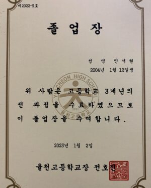 Ahn Seo-hyun Instagram - 여러분, 잘 지내고 계신가요? 저는 오늘로 완전한 미성년자를 탈출하며 스무 살을 맞았습니다!
올해가 12일밖에 지나지 않았지만, 그동안 저는 성인이 되어 술도 마시고, 졸업을 하고, 여행을 다녀 왔으며 오늘 생일까지 보냈습니다.
감사하게도 많은 분들께서 저의 상황을 궁금해 해주시는 것 같아 말씀 드리자면, 저는 올해 대학교에 가지 않고 조금 더 미래에 대해 고민해 보기로 했습니다.☺️
올해는 저 자신을 더 뒤돌아 보고, 배우로서 좋은 모습 보여드리며 미래를 찬찬히 준비하려 합니다.
또 좋은 소식과 함께 종종 인스타 찾아오겠습니다. 새해 복 많이 받으시고 늘 행복하세요.🫶 
-서현 올림-