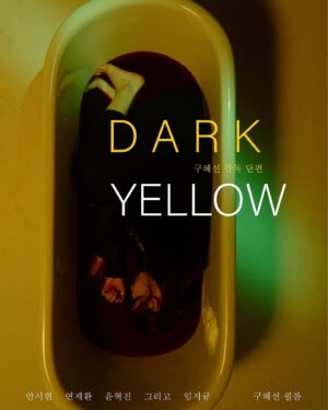 Ahn Seo-hyun Instagram - DARK YELLOW⚠️