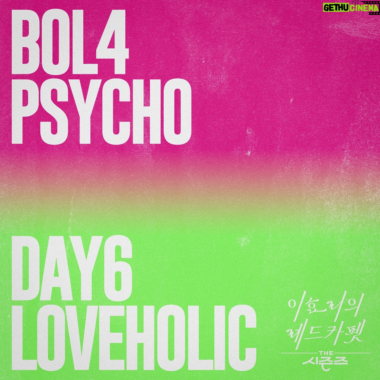 Ahn Ji-young Instagram - 러볼리들에게 바칩니다 싸이코 ~🎤