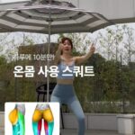 Ahn Sun-Young Instagram - 헛둘헛둘💪 #안다챌 따라서 #매일하루10분운동 전신 칼로리 태우는 🔥온몸 사용 스쿼트🔥 주말에 폭식하고 운동 결심했다면 오늘 이 운동이 딱! 10분씩 안다챌만 따라해도 #오운완 OK👌 오후에는 전문 트레이너 설명 영상으로 찾아올게요🙌 #다이어트는오늘부터 #생각할시간에다이어트시작 #안선영의다이어트챌린지 #다이어트운동 #다이어트챌린지