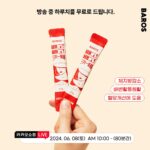 Ahn Sun-Young Instagram - 자 드디어 오늘이에요!! #new빼고빼고카페 런칭특가!! 2024년 상반기 단한번!! 라이브중 무조건 맛보고 결정하시면 됩니더🙋🏻‍♀️❤️ 거기에, 라이브에만 드리는 빵빵한혜택!! 최대구매자께 , 라이브중 랜덤추첨 1000만원 이상 선물 팡팡, @lovebazaar_online 회원께만 드리는 추가할인의 혜택등등.. 요거 놓치면 진짜 후회해요😉👍👍 그리고 무엇보다 맛에 너무 자신있어요!! 무조건 드리는 드셔보시고 입맛에 안맞으시면 도와드리겠습니다❣️ 잠시후에 만나요🩷