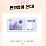 Ahn Sun-Young Instagram - 전 몰랐어요! #마포나루엠갤러리호텔 이 5성급 (6성급이상이나 표기가 5성급까지 가능) 1박에 120만원 넘어여!????😍 근데 지금 “어짜피 꼭 써야할 생필품” 자외선차단크림중에서도 너무 순해서 임산부 , 어린이 다쓸수 있는 #딘시선크림 #딘시선스틱 55% 할인으로 줍줍하고... 에코 네트백에,(수영장 해변가 뽕빨템 예약🫶🏻) 클렌저디바이스 , 신세계 상품권... 등등 <> 이모든거 단한번!! 라이브에 다 쏘고갑니다! 지금 빨리 알림신청 누르시고, 오늘 저녁 8시반 라이브로 만나요🫶🏻🩷🩵🩷🩵🍀