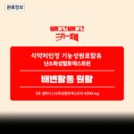Ahn Sun-Young Instagram - 자 드디어 오늘이에요!! #new빼고빼고카페 런칭특가!! 2024년 상반기 단한번!! 라이브중 무조건 맛보고 결정하시면 됩니더🙋🏻‍♀️❤️ 거기에, 라이브에만 드리는 빵빵한혜택!! 최대구매자께 , 라이브중 랜덤추첨 1000만원 이상 선물 팡팡, @lovebazaar_online 회원께만 드리는 추가할인의 혜택등등.. 요거 놓치면 진짜 후회해요😉👍👍 그리고 무엇보다 맛에 너무 자신있어요!! 무조건 드리는 드셔보시고 입맛에 안맞으시면 도와드리겠습니다❣️ 잠시후에 만나요🩷