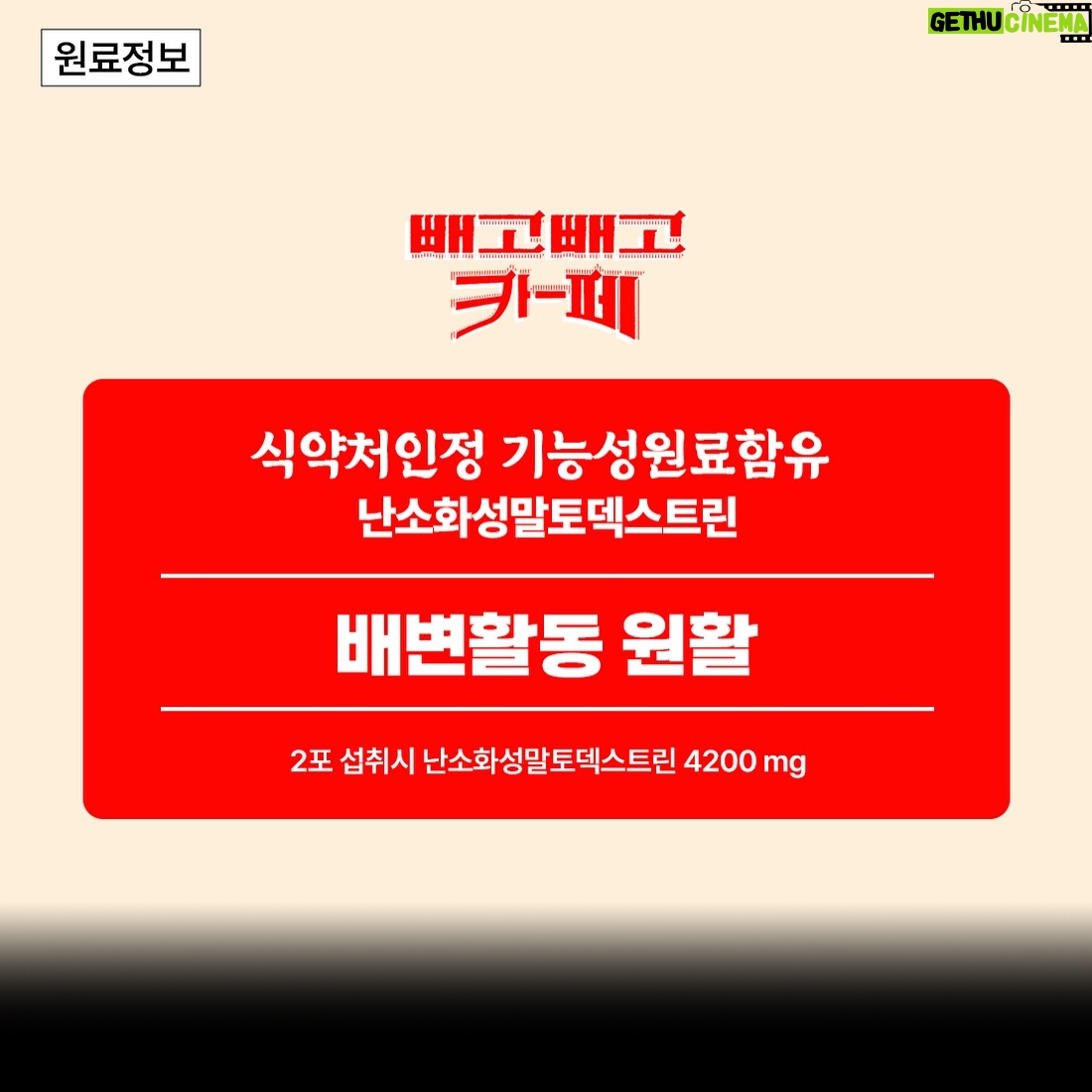 Ahn Sun-Young Instagram - 자 드디어 오늘이에요!! #new빼고빼고카페 런칭특가!! 2024년 상반기 단한번!! 라이브중 무조건 맛보고 결정하시면 됩니더🙋🏻♀️❤️ 거기에, 라이브에만 드리는 빵빵한혜택!! 최대구매자께 , 라이브중 랜덤추첨 1000만원 이상 선물 팡팡, @lovebazaar_online 회원께만 드리는 추가할인의 혜택등등.. 요거 놓치면 진짜 후회해요😉👍👍 그리고 무엇보다 맛에 너무 자신있어요!! 무조건 드리는 드셔보시고 입맛에 안맞으시면 도와드리겠습니다❣️ 잠시후에 만나요🩷