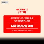 Ahn Sun-Young Instagram - 자 드디어 오늘이에요!! #new빼고빼고카페 런칭특가!! 2024년 상반기 단한번!! 라이브중 무조건 맛보고 결정하시면 됩니더🙋🏻‍♀️❤️ 거기에, 라이브에만 드리는 빵빵한혜택!! 최대구매자께 , 라이브중 랜덤추첨 1000만원 이상 선물 팡팡, @lovebazaar_online 회원께만 드리는 추가할인의 혜택등등.. 요거 놓치면 진짜 후회해요😉👍👍 그리고 무엇보다 맛에 너무 자신있어요!! 무조건 드리는 드셔보시고 입맛에 안맞으시면 도와드리겠습니다❣️ 잠시후에 만나요🩷