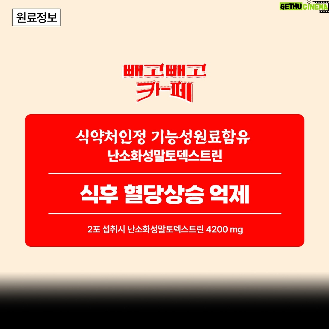 Ahn Sun-Young Instagram - 자 드디어 오늘이에요!! #new빼고빼고카페 런칭특가!! 2024년 상반기 단한번!! 라이브중 무조건 맛보고 결정하시면 됩니더🙋🏻♀️❤️ 거기에, 라이브에만 드리는 빵빵한혜택!! 최대구매자께 , 라이브중 랜덤추첨 1000만원 이상 선물 팡팡, @lovebazaar_online 회원께만 드리는 추가할인의 혜택등등.. 요거 놓치면 진짜 후회해요😉👍👍 그리고 무엇보다 맛에 너무 자신있어요!! 무조건 드리는 드셔보시고 입맛에 안맞으시면 도와드리겠습니다❣️ 잠시후에 만나요🩷