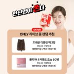 Ahn Sun-Young Instagram - 자 드디어 오늘이에요!! #new빼고빼고카페 런칭특가!! 2024년 상반기 단한번!! 라이브중 무조건 맛보고 결정하시면 됩니더🙋🏻‍♀️❤️ 거기에, 라이브에만 드리는 빵빵한혜택!! 최대구매자께 , 라이브중 랜덤추첨 1000만원 이상 선물 팡팡, @lovebazaar_online 회원께만 드리는 추가할인의 혜택등등.. 요거 놓치면 진짜 후회해요😉👍👍 그리고 무엇보다 맛에 너무 자신있어요!! 무조건 드리는 드셔보시고 입맛에 안맞으시면 도와드리겠습니다❣️ 잠시후에 만나요🩷
