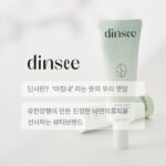 Ahn Sun-Young Instagram - 여러분... 어제 오늘 기사보셨는지 모르겠지만, 영광스럽게도, 대한민국 최고의 98년 역사와 전통의 #유한양행 @yuhan__official 에서 처음으로 선보이는 K뷰티브랜드 #딘시 @dinsee.official 의 공식 앰버서더로써 계약하고 활동을 시작하게되었어요. 단순히 304050 K주부를 대표하는 “브랜드모델”의 개념을 넘어선, 지난 23년간의 홈쇼핑과 라이브 B2C 세일즈파워를 높이 사주셔서, 전반적인 브랜드의 운영과 B2B 프로젝트, 신상품 R&D 등에 전략기획으로 “함께 뛸수있는 파트너쉽”의 의미를 주셨기에 더욱 의미가 깊네요. 순 우리말로 “마침내”의 뜻을 지닌 이쁜 이름 앞으로 많이 사랑해주시고 자랑스런 K뷰티 상품으로 전세계로 뻗어나갈수 있도록 기억해주시면 감사하겠습니다. 또한 딘시브랜드의 라이브커머스는 바로스가 도맡아 전략/마케팅실행/플랫폼별 운영까지 하게된바, 신생 회사가 유한양행처럼 굴지의 대기업과 함께 성장해가는 기회를 잡을수 있었던것또한 모두가., 여러분의 관심과 사랑덕분입니다 🫶🏻 잠시 라이브 열어 소식전하고 내일 대망의 #바로스코퍼레이션 이 전략 기획 실행하는 #딘시X#카카오셀렉트라이브 첫 런칭 방송인바 지난 며칠 매일 야근도 즐겁게 만든 여러분을 위한 다양한 혜택 제일먼저 소식 전할께요🩷 육퇴하셨으면 우리 함께 수다해요🫶🏻
