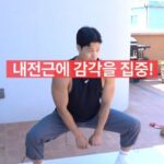 Ahn Sun-Young Instagram - 벌써 6월이야😱 헛둘헛둘! #안다챌 따라서 #매일하루10분운동 오늘의 #안다챌 ✅ 안쪽 허벅지살 삭제! 내전근 운동 1. 골반 넓이의 1.5배나 2배 정도로 다리를 벌려준 후 2. 무릎과 허벅지 각도가 90도가 되도록 내전근 감각에 집중하며 내가 내려갈 수 있을 만큼 내려가고 3. 허벅지 근육에 집중하고 싶다면 반만 올라오기 (엉덩이 근육까지 케어하고 싶다면 다 올라오는 것도 OK) 최대한 내 몸에 집중하며 칼로리 소모를 하겠다는 마음으로 집중해야 살도 쭉쭉~ 빠진다는 말씀! 영상 보는 바로 지금! 안다챌과 함께 #매일하루10분운동 도전하고 주말에는 월요일부터 금요일 내용을 복습해 보기로 약속~ 🙌 #다이어트는오늘부터 #생각할시간에다이어트시작 #안선영의다이어트챌린지 #다이어트운동 #다이어트챌린지 #핑크라벨