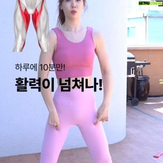 Ahn Sun-Young - 571 Likes - 벌써 6월이야😱 헛둘헛둘! #안다챌 따라서 #매일하루10분운동
🔥허벅지 안쪽살 뿌시는 운동🔥
내전근 운동 따라하면 신경쓰이는 허벅지 근육도 쫙쫙~ 늘리면서 근육 긴장 쭈욱!
오늘부터 10분씩 안다챌 따라하기 약속~👌
오전에 운동하고 오후에는 전문 트레이너 설명 영상으로 찾아올게요🙌
#다이어트는오늘부터
#생각할시간에다이어트시작
#안선영의다이어트챌린지
#다이어트운동
#다이어트챌린지 #핑크라벨