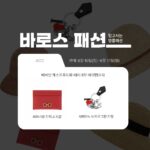 Ahn Sun-Young Instagram - 🙌🏻바로스 명품관 3차 OPEN🙌🏻 오늘부터 바로스 명품관 3차 아이템 판매가 시작되요 주말 사이 얼른 구매하고 싶다는 문의가 폭발했는데 드.디.어 가격 오픈되었습니다💓 #헬렌카민스키 는 호주에서 강렬한 태양 아래 아이들의 피부를 보호하기 위해 만들어진 ‘라피아 모자’에서 시작되었어요 여름 자외선은 아이, 어른 할 것 없이 피부 적이에요🚨 헬렌카민스키 모자 하나로 스타일과 피부 보호까지 한번에 해결🧚🏻‍♂️ 이번에는 헬렌카민스키 3가지 모델을 준비했는데요! 여성스러운 옷스타일을 주로 입으시면 #발랑스6 캐주얼하고 포멀한 디자인을 추구한다면 #베사6 여름 휴가룩에 어울리는 모자를 찾는다면 #코리 를 추천해드려요👑 🌻러브바자 온라인몰에서 지금 바로 만나볼 수 있어요! 신규회원 가입시 10% 할인쿠폰 ➕10만원 이상 구매 시 1만원 쿠폰 우리 잊지말기로 해요🤙