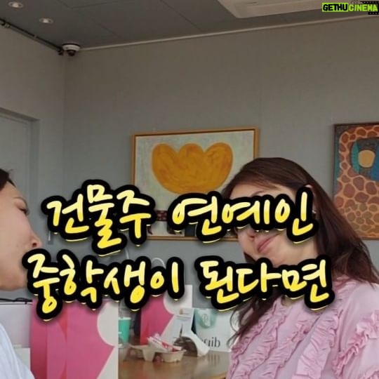 Ahn Sun-Young - 1.4K Likes - 오늘은 특별게스트
CEO 연기자 개그우먼 건물주 아나운서
수많은 수식어를 가지고있는 멋진뿜뿜
@anney_an_love #안선영
함께해보았어요
#중딩고민 #중딩교과서 #중딩맘 #효블리천여사 #방송인안선영