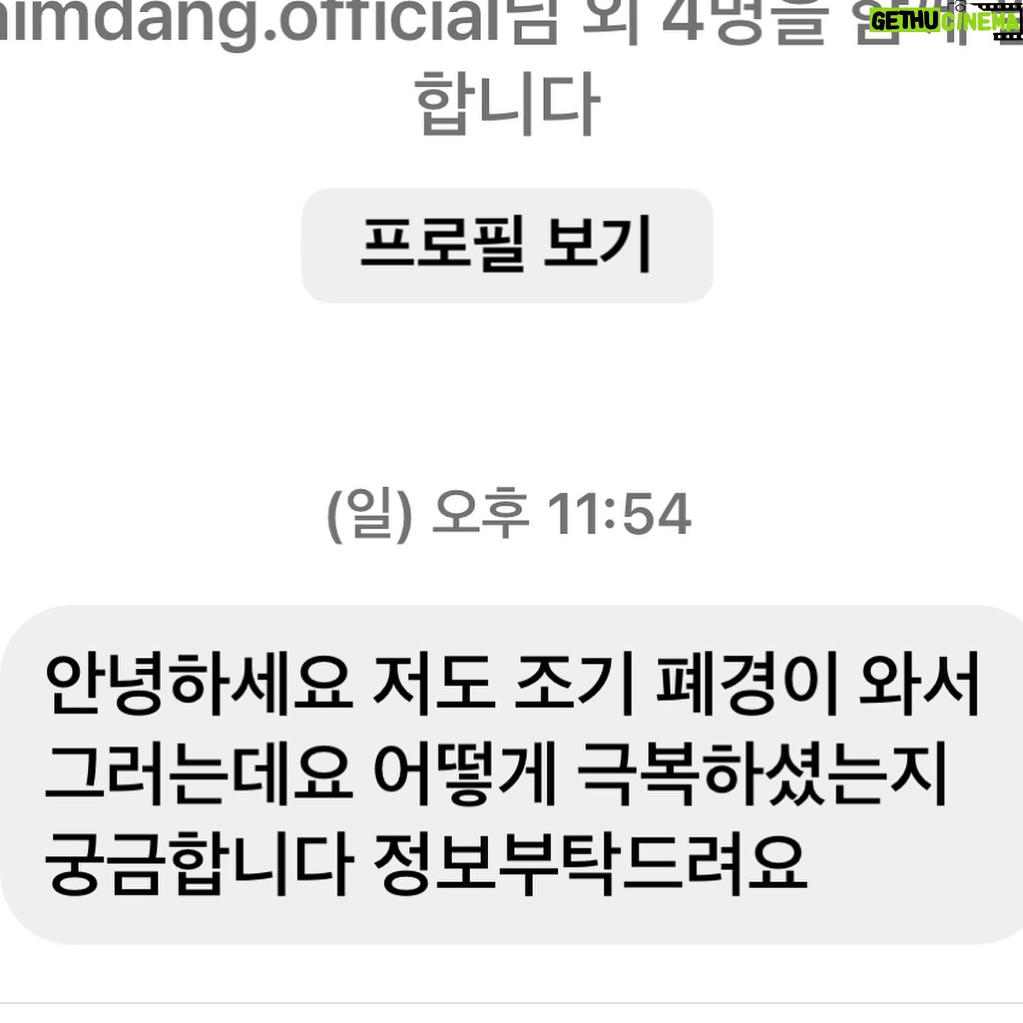 Ahn Sun-Young Instagram - 사실 겪어보지 않으면 절대모를 여성들만의 고민. #갱년기증후군 단순히 완경이나, 월경중단의 신체적 변화외에도, 널뛰는 호르몬으로 근육무력감, 우울감, 피로감, 손발저림, 소화불량, 두통,급작스런 체중증가, 식은땀 등등... “내 몸이 내맘대로 안되는 현실“에 당황스럽고 무너지기 쉽죠? 그래서, 굳이 공구가 필요없는 100년역사의 제약회사 #유한양행 의 믿을수 있는 < 갱년기 여성전용 영양제 카무트효소> 제품이지만, 굳이 58%씩이나 할인부탁부탁해서 가져온 이유는... ”제가 아파보았기 때문“ 입니다. 지금도 하루 몇통씩 갑작스런 -40대 초중반도 요즘은 많은것 같아요 ㅠㅠ - ‘조기폐경진단’이나 , 갱년기 증상들로 당황스럽다면서 저한테 극복노하우를 많이 물어보시는데, 진짜 “정답은 몰라도 오답은 피하게 알려드리고픈 맘” 인지라, 일단 로 갈아타셔야해요. 그냥 일반적인 멀티비타민 제품이런거 말구요. 나이에 맞는 옷차림이 따로 있듯, 여성호르몬 감소로 겪게되는 갱년기증상에는, 천연여성호르몬이라 불리우는 “감마리놀렌산” 이나 “백수오”등의 (특히 동양여성이자 한국여성인 우리에게맞는 성분이져? ) 복합설계영양제 드셔야합니다. 꾸준히 두세달 먹고 난후 , 제주변에만 “너어어어무 신기하게도🥹” 다시 월경시쟉했다는 - 특히 조기폐경진단받은 제 지인 2명및 저 포함🙋🏻♀️- 케이스들이 있어서 너무 다같이 신기해하는 중이에여. 갱년기 나이대에 접어들며 떨어지는 소화효소는 지굼 가격너무 착하게 같이 가져왔으니 그냥 40대이후다.. 하시면 무조건 같이 드세여 하루2포정도 😉 제가 모델이다 보니 우겨서 가져온 프로모션이라 매달있는 공구가 아닌, 년간 3-4회정도 할수있는 “홍보를 위한 기획성 이벤트”인지라, 지금 필요하신만큼 3달치정도 미리 쟁이시는게 경제적일거예요. 저도 먹기시작하니 없으면 안되소 꾸준히 먹을 양을 쟁여두고 있고, 바로스에 저말고 갱년기여성(?)2분이 더 계신데 이분들도 먹어보니 확실히 다르다며, 이번 링크로 다 3개월치 구매하셨어요. 러브바자 상품이 아닌지라, 공식홈피링크로 가셔서 구매하셔야하는점, 양해부탁드리고... 대신 제가 이벤트로 보답하겠습니다 . 일단 프로필 하단 구매링크 찾기 어렵다 온라인주문 모르겠다!! 하시면 다 댓글 달아주세요!! 다 DM으로 쏴드릴께요!! 그리고, 갱년기증상에 가장 좋은건 “공감하는 사람과의 속터넣고얘기할수 있는 시간”이 최고의 치료제인지라 - 제가 그랬거든요😊- 구매자중 총3분 뽑아 (직원들은 최대최다구매자1분은 무조건 뽑겠다.. 하는데... 나머지 2분은 제가 그냥 후기나 사연보고 뽑겠습니다🥰❤️ 그냥 제가 뭐라도 힘이 된다면 만나서 안아드리고 위로해드리고싶네요🥹🫶🏻) 이곳 효창공원 바로스애비뉴로 초대해서 같이 식사하며 수다하는 시간 “힐링데이트권” 드릴까합니다❤️ 우리 곧 만나요🙋🏻♀️💛💛💛 가족에겐 말못할 여자로써의 고민, 속상한 얘기, 댓글로 편히 달아주시면 연락드릴께요!! 늘 관심가져주시고 제게 공감해주시는 여러분이 또 저의 최고의 “갱년기극복치료제” 니까요❣️