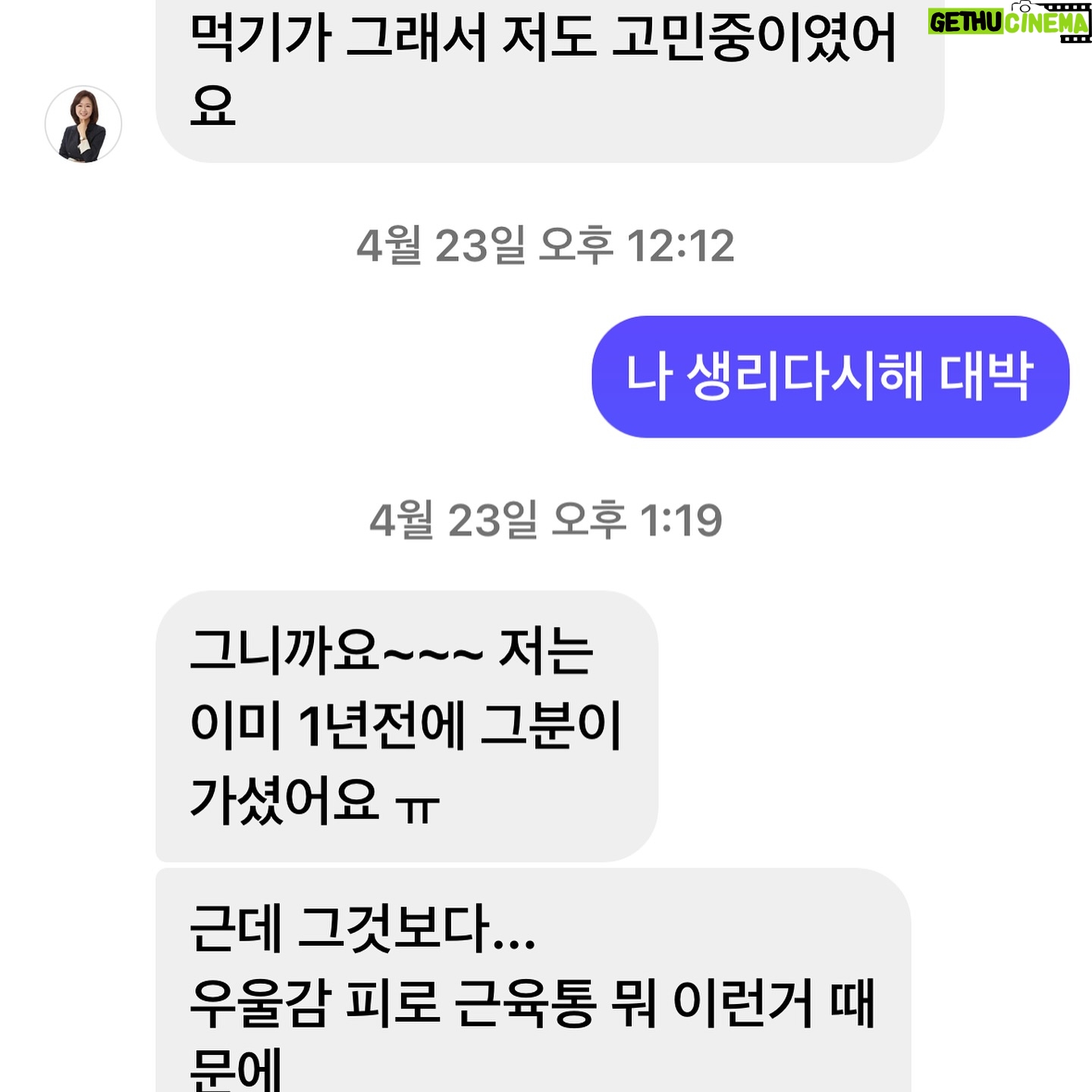 Ahn Sun-Young Instagram - 사실 겪어보지 않으면 절대모를 여성들만의 고민. #갱년기증후군 단순히 완경이나, 월경중단의 신체적 변화외에도, 널뛰는 호르몬으로 근육무력감, 우울감, 피로감, 손발저림, 소화불량, 두통,급작스런 체중증가, 식은땀 등등... “내 몸이 내맘대로 안되는 현실“에 당황스럽고 무너지기 쉽죠? 그래서, 굳이 공구가 필요없는 100년역사의 제약회사 #유한양행 의 믿을수 있는 < 갱년기 여성전용 영양제 카무트효소> 제품이지만, 굳이 58%씩이나 할인부탁부탁해서 가져온 이유는... ”제가 아파보았기 때문“ 입니다. 지금도 하루 몇통씩 갑작스런 -40대 초중반도 요즘은 많은것 같아요 ㅠㅠ - ‘조기폐경진단’이나 , 갱년기 증상들로 당황스럽다면서 저한테 극복노하우를 많이 물어보시는데, 진짜 “정답은 몰라도 오답은 피하게 알려드리고픈 맘” 인지라, 일단 로 갈아타셔야해요. 그냥 일반적인 멀티비타민 제품이런거 말구요. 나이에 맞는 옷차림이 따로 있듯, 여성호르몬 감소로 겪게되는 갱년기증상에는, 천연여성호르몬이라 불리우는 “감마리놀렌산” 이나 “백수오”등의 (특히 동양여성이자 한국여성인 우리에게맞는 성분이져? ) 복합설계영양제 드셔야합니다. 꾸준히 두세달 먹고 난후 , 제주변에만 “너어어어무 신기하게도🥹” 다시 월경시쟉했다는 - 특히 조기폐경진단받은 제 지인 2명및 저 포함🙋🏻♀️- 케이스들이 있어서 너무 다같이 신기해하는 중이에여. 갱년기 나이대에 접어들며 떨어지는 소화효소는 지굼 가격너무 착하게 같이 가져왔으니 그냥 40대이후다.. 하시면 무조건 같이 드세여 하루2포정도 😉 제가 모델이다 보니 우겨서 가져온 프로모션이라 매달있는 공구가 아닌, 년간 3-4회정도 할수있는 “홍보를 위한 기획성 이벤트”인지라, 지금 필요하신만큼 3달치정도 미리 쟁이시는게 경제적일거예요. 저도 먹기시작하니 없으면 안되소 꾸준히 먹을 양을 쟁여두고 있고, 바로스에 저말고 갱년기여성(?)2분이 더 계신데 이분들도 먹어보니 확실히 다르다며, 이번 링크로 다 3개월치 구매하셨어요. 러브바자 상품이 아닌지라, 공식홈피링크로 가셔서 구매하셔야하는점, 양해부탁드리고... 대신 제가 이벤트로 보답하겠습니다 . 일단 프로필 하단 구매링크 찾기 어렵다 온라인주문 모르겠다!! 하시면 다 댓글 달아주세요!! 다 DM으로 쏴드릴께요!! 그리고, 갱년기증상에 가장 좋은건 “공감하는 사람과의 속터넣고얘기할수 있는 시간”이 최고의 치료제인지라 - 제가 그랬거든요😊- 구매자중 총3분 뽑아 (직원들은 최대최다구매자1분은 무조건 뽑겠다.. 하는데... 나머지 2분은 제가 그냥 후기나 사연보고 뽑겠습니다🥰❤️ 그냥 제가 뭐라도 힘이 된다면 만나서 안아드리고 위로해드리고싶네요🥹🫶🏻) 이곳 효창공원 바로스애비뉴로 초대해서 같이 식사하며 수다하는 시간 “힐링데이트권” 드릴까합니다❤️ 우리 곧 만나요🙋🏻♀️💛💛💛 가족에겐 말못할 여자로써의 고민, 속상한 얘기, 댓글로 편히 달아주시면 연락드릴께요!! 늘 관심가져주시고 제게 공감해주시는 여러분이 또 저의 최고의 “갱년기극복치료제” 니까요❣️