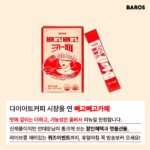 Ahn Sun-Young Instagram - 자 드디어 오늘이에요!! #new빼고빼고카페 런칭특가!! 2024년 상반기 단한번!! 라이브중 무조건 맛보고 결정하시면 됩니더🙋🏻‍♀️❤️ 거기에, 라이브에만 드리는 빵빵한혜택!! 최대구매자께 , 라이브중 랜덤추첨 1000만원 이상 선물 팡팡, @lovebazaar_online 회원께만 드리는 추가할인의 혜택등등.. 요거 놓치면 진짜 후회해요😉👍👍 그리고 무엇보다 맛에 너무 자신있어요!! 무조건 드리는 드셔보시고 입맛에 안맞으시면 도와드리겠습니다❣️ 잠시후에 만나요🩷