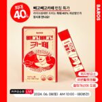 Ahn Sun-Young Instagram - 자 드디어 오늘이에요!! #new빼고빼고카페 런칭특가!! 2024년 상반기 단한번!! 라이브중 무조건 맛보고 결정하시면 됩니더🙋🏻‍♀️❤️ 거기에, 라이브에만 드리는 빵빵한혜택!! 최대구매자께 , 라이브중 랜덤추첨 1000만원 이상 선물 팡팡, @lovebazaar_online 회원께만 드리는 추가할인의 혜택등등.. 요거 놓치면 진짜 후회해요😉👍👍 그리고 무엇보다 맛에 너무 자신있어요!! 무조건 드리는 드셔보시고 입맛에 안맞으시면 도와드리겠습니다❣️ 잠시후에 만나요🩷