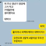 Ahn Sun-Young Instagram - 사실 겪어보지 않으면 절대모를 여성들만의 고민. #갱년기증후군 단순히 완경이나, 월경중단의 신체적 변화외에도, 널뛰는 호르몬으로 근육무력감, 우울감, 피로감, 손발저림, 소화불량, 두통,급작스런 체중증가, 식은땀 등등... “내 몸이 내맘대로 안되는 현실“에 당황스럽고 무너지기 쉽죠? 그래서, 굳이 공구가 필요없는 100년역사의 제약회사 #유한양행 의 믿을수 있는 < 갱년기 여성전용 영양제 카무트효소> 제품이지만, 굳이 58%씩이나 할인부탁부탁해서 가져온 이유는... ”제가 아파보았기 때문“ 입니다. 지금도 하루 몇통씩 갑작스런 -40대 초중반도 요즘은 많은것 같아요 ㅠㅠ - ‘조기폐경진단’이나 , 갱년기 증상들로 당황스럽다면서 저한테 극복노하우를 많이 물어보시는데, 진짜 “정답은 몰라도 오답은 피하게 알려드리고픈 맘” 인지라, 일단 로 갈아타셔야해요. 그냥 일반적인 멀티비타민 제품이런거 말구요. 나이에 맞는 옷차림이 따로 있듯, 여성호르몬 감소로 겪게되는 갱년기증상에는, 천연여성호르몬이라 불리우는 “감마리놀렌산” 이나 “백수오”등의 (특히 동양여성이자 한국여성인 우리에게맞는 성분이져? ) 복합설계영양제 드셔야합니다. 꾸준히 두세달 먹고 난후 , 제주변에만 “너어어어무 신기하게도🥹” 다시 월경시쟉했다는 - 특히 조기폐경진단받은 제 지인 2명및 저 포함🙋🏻‍♀️- 케이스들이 있어서 너무 다같이 신기해하는 중이에여. 갱년기 나이대에 접어들며 떨어지는 소화효소는 지굼 가격너무 착하게 같이 가져왔으니 그냥 40대이후다.. 하시면 무조건 같이 드세여 하루2포정도 😉 제가 모델이다 보니 우겨서 가져온 프로모션이라 매달있는 공구가 아닌, 년간 3-4회정도 할수있는 “홍보를 위한 기획성 이벤트”인지라, 지금 필요하신만큼 3달치정도 미리 쟁이시는게 경제적일거예요. 저도 먹기시작하니 없으면 안되소 꾸준히 먹을 양을 쟁여두고 있고, 바로스에 저말고 갱년기여성(?)2분이 더 계신데 이분들도 먹어보니 확실히 다르다며, 이번 링크로 다 3개월치 구매하셨어요. 러브바자 상품이 아닌지라, 공식홈피링크로 가셔서 구매하셔야하는점, 양해부탁드리고... 대신 제가 이벤트로 보답하겠습니다 . 일단 프로필 하단 구매링크 찾기 어렵다 온라인주문 모르겠다!! 하시면 다 댓글 달아주세요!! 다 DM으로 쏴드릴께요!! 그리고, 갱년기증상에 가장 좋은건 “공감하는 사람과의 속터넣고얘기할수 있는 시간”이 최고의 치료제인지라 - 제가 그랬거든요😊- 구매자중 총3분 뽑아 (직원들은 최대최다구매자1분은 무조건 뽑겠다.. 하는데... 나머지 2분은 제가 그냥 후기나 사연보고 뽑겠습니다🥰❤️ 그냥 제가 뭐라도 힘이 된다면 만나서 안아드리고 위로해드리고싶네요🥹🫶🏻) 이곳 효창공원 바로스애비뉴로 초대해서 같이 식사하며 수다하는 시간 “힐링데이트권” 드릴까합니다❤️ 우리 곧 만나요🙋🏻‍♀️💛💛💛 가족에겐 말못할 여자로써의 고민, 속상한 얘기, 댓글로 편히 달아주시면 연락드릴께요!! 늘 관심가져주시고 제게 공감해주시는 여러분이 또 저의 최고의 “갱년기극복치료제” 니까요❣️