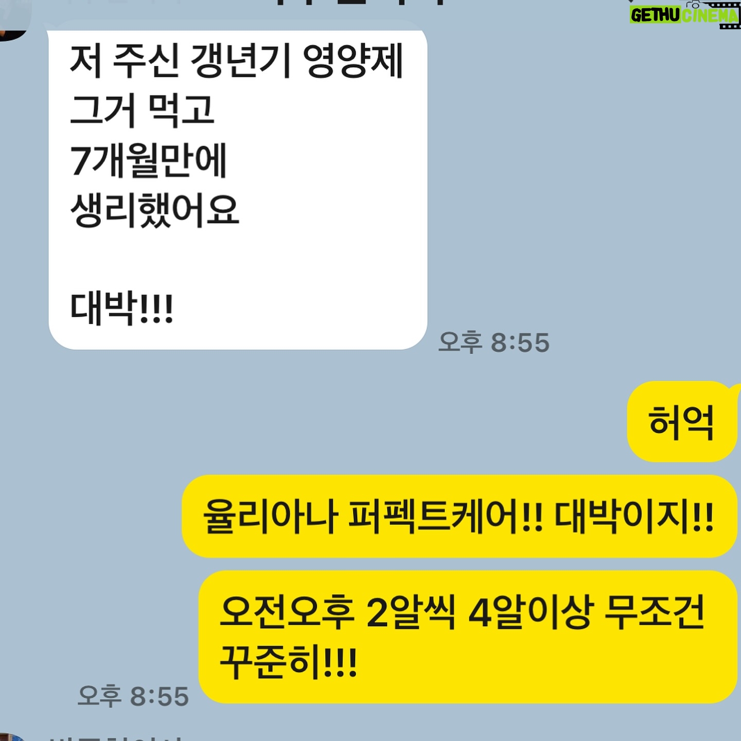 Ahn Sun-Young Instagram - 사실 겪어보지 않으면 절대모를 여성들만의 고민. #갱년기증후군 단순히 완경이나, 월경중단의 신체적 변화외에도, 널뛰는 호르몬으로 근육무력감, 우울감, 피로감, 손발저림, 소화불량, 두통,급작스런 체중증가, 식은땀 등등... “내 몸이 내맘대로 안되는 현실“에 당황스럽고 무너지기 쉽죠? 그래서, 굳이 공구가 필요없는 100년역사의 제약회사 #유한양행 의 믿을수 있는 < 갱년기 여성전용 영양제 카무트효소> 제품이지만, 굳이 58%씩이나 할인부탁부탁해서 가져온 이유는... ”제가 아파보았기 때문“ 입니다. 지금도 하루 몇통씩 갑작스런 -40대 초중반도 요즘은 많은것 같아요 ㅠㅠ - ‘조기폐경진단’이나 , 갱년기 증상들로 당황스럽다면서 저한테 극복노하우를 많이 물어보시는데, 진짜 “정답은 몰라도 오답은 피하게 알려드리고픈 맘” 인지라, 일단 로 갈아타셔야해요. 그냥 일반적인 멀티비타민 제품이런거 말구요. 나이에 맞는 옷차림이 따로 있듯, 여성호르몬 감소로 겪게되는 갱년기증상에는, 천연여성호르몬이라 불리우는 “감마리놀렌산” 이나 “백수오”등의 (특히 동양여성이자 한국여성인 우리에게맞는 성분이져? ) 복합설계영양제 드셔야합니다. 꾸준히 두세달 먹고 난후 , 제주변에만 “너어어어무 신기하게도🥹” 다시 월경시쟉했다는 - 특히 조기폐경진단받은 제 지인 2명및 저 포함🙋🏻♀️- 케이스들이 있어서 너무 다같이 신기해하는 중이에여. 갱년기 나이대에 접어들며 떨어지는 소화효소는 지굼 가격너무 착하게 같이 가져왔으니 그냥 40대이후다.. 하시면 무조건 같이 드세여 하루2포정도 😉 제가 모델이다 보니 우겨서 가져온 프로모션이라 매달있는 공구가 아닌, 년간 3-4회정도 할수있는 “홍보를 위한 기획성 이벤트”인지라, 지금 필요하신만큼 3달치정도 미리 쟁이시는게 경제적일거예요. 저도 먹기시작하니 없으면 안되소 꾸준히 먹을 양을 쟁여두고 있고, 바로스에 저말고 갱년기여성(?)2분이 더 계신데 이분들도 먹어보니 확실히 다르다며, 이번 링크로 다 3개월치 구매하셨어요. 러브바자 상품이 아닌지라, 공식홈피링크로 가셔서 구매하셔야하는점, 양해부탁드리고... 대신 제가 이벤트로 보답하겠습니다 . 일단 프로필 하단 구매링크 찾기 어렵다 온라인주문 모르겠다!! 하시면 다 댓글 달아주세요!! 다 DM으로 쏴드릴께요!! 그리고, 갱년기증상에 가장 좋은건 “공감하는 사람과의 속터넣고얘기할수 있는 시간”이 최고의 치료제인지라 - 제가 그랬거든요😊- 구매자중 총3분 뽑아 (직원들은 최대최다구매자1분은 무조건 뽑겠다.. 하는데... 나머지 2분은 제가 그냥 후기나 사연보고 뽑겠습니다🥰❤️ 그냥 제가 뭐라도 힘이 된다면 만나서 안아드리고 위로해드리고싶네요🥹🫶🏻) 이곳 효창공원 바로스애비뉴로 초대해서 같이 식사하며 수다하는 시간 “힐링데이트권” 드릴까합니다❤️ 우리 곧 만나요🙋🏻♀️💛💛💛 가족에겐 말못할 여자로써의 고민, 속상한 얘기, 댓글로 편히 달아주시면 연락드릴께요!! 늘 관심가져주시고 제게 공감해주시는 여러분이 또 저의 최고의 “갱년기극복치료제” 니까요❣️