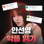 Ahn Sun-Young Instagram – 여러분 그거 알아여? 
#이게바로안선영 
이번 편 좀 잼있어여 찡긋😉

(스토리에 영상 바로가기 링크 클릭🙌🏻)