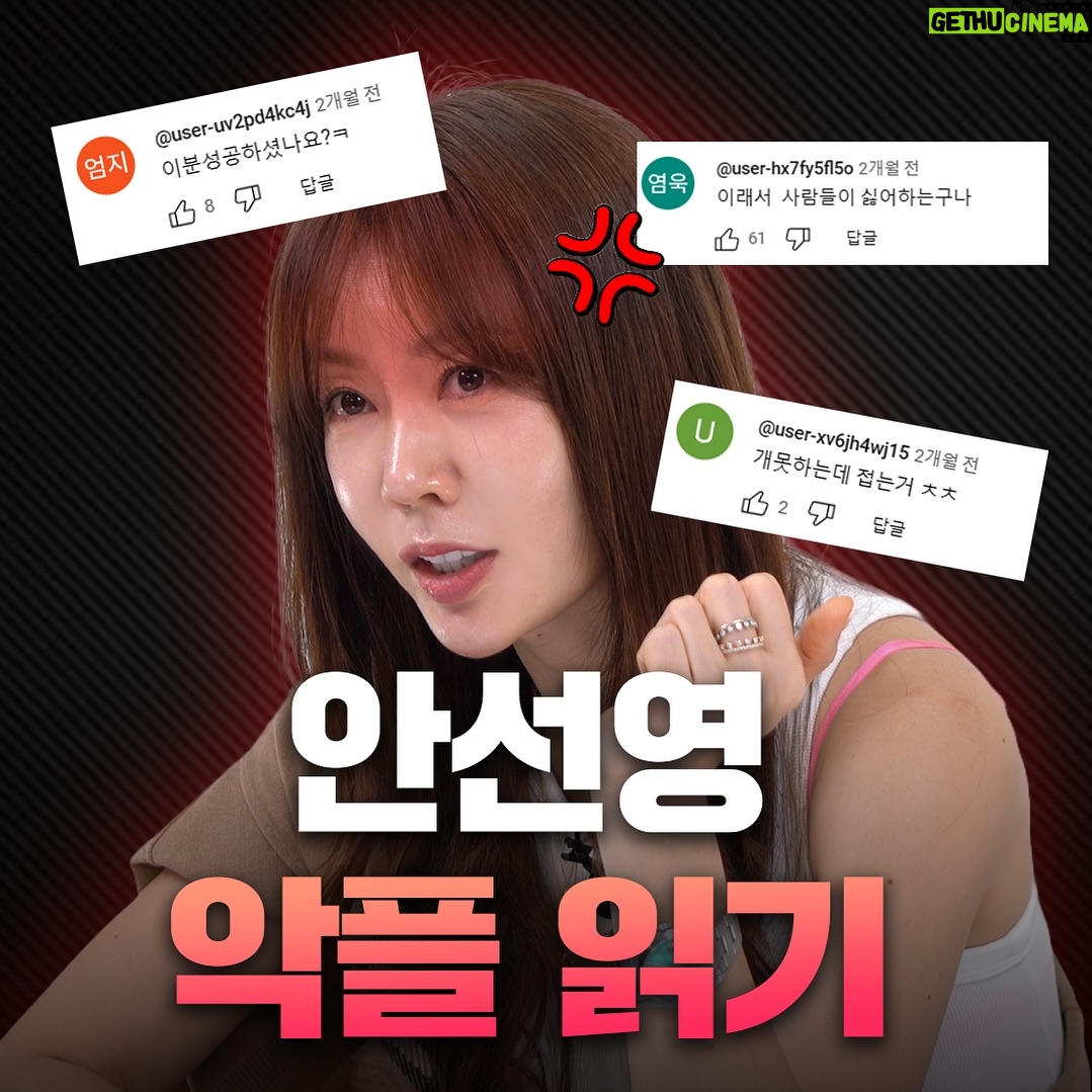 Ahn Sun-Young - 538 Likes - 여러분 그거 알아여?
#이게바로안선영
이번 편 좀 잼있어여 찡긋😉
(스토리에 영상 바로가기 링크 클릭🙌🏻)
