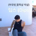 Ahn Sun-Young Instagram - 벌써 6월이야😱 헛둘헛둘! #안다챌 따라서 #매일하루10분운동 오전에 업로드한 부유방 팔뚝살 타파! 바로스 러브바자 전문 김종민 트레이너의 전문 코칭 들어갑니다 😎 오늘의 #안다챌 ✅ 보기 미운 팔뚝살 & 부유방 빼는 팔운동 1. 바닥에 편한 자세로 앉아 팔을 어깨 넓이로 벌리고 2. 팔꿈치를 바깥으로 빼지 않는 것이 포인트! 근육을 느끼면서 템포에 맞춰 운동한 후 쓰담쓰담, 오늘 하루도 멋진 나! 응원하며 마무리하기👏 영상 보는 바로 지금! 안다챌과 함께 #매일하루10분운동 도전해보세요 🙌 #다이어트는오늘부터 #생각할시간에다이어트시작 #안선영다이어트챌린지 #안선영다이어트 #운동퐈이아 #다이어트운동 #핑크라벨