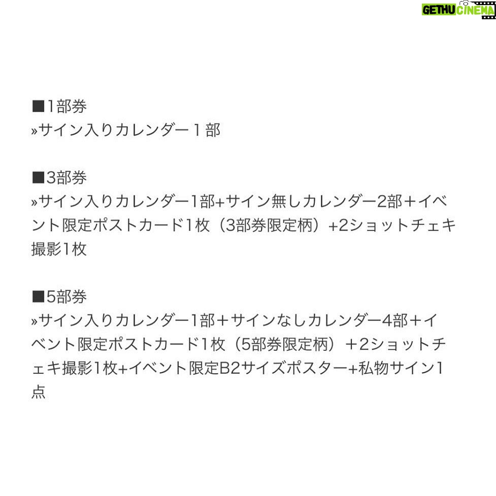 Aika Sawaguchi - 8.1K Likes - 12/9(日)にHMV&BOOKS渋谷さんで開催する「沢口愛華2024年カレンダー」発売イベントの応募が始まりました!
インスタはURLを貼っても飛べない現象起きるので、ご自身でお調べになったほうが早いかと思います!
一応貼らせていただきます
https://l-tike.com/st1/hmvbooks-110706
当日、現地で「ブロマイド+握手券」を販売します。(お渡し会参加者のみ購入可能です。お渡し会の列の流れで購入頂けます)こちらの握手券で2周目を回れるわけでなく写真集のお渡しに加えて握手させて頂くイメージです。
また皆さんとお会いできるのを楽しみにしています〜!