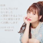 Aina Kusuda