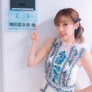 Aina Kusuda Instagram - なんちゃんバースデーサプライズゲスト！
すごく緊張したけど楽しかったです。
なんちゃん作詞のyou&aiもいつか一緒に歌えたらいいなという野望ができました（小声）
その前に、みんなに聴いてもらわないとね！7月25日までお待ちください❀.(*´□`*)❀.すごく素敵な曲です。お楽しみに(*^_^*)