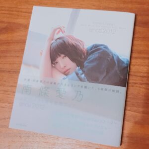 Aina Kusuda Instagram - なんちゃんのソロ5周年記念ブックいただきました！なんとも濃い内容で読むの楽しい❀.(*´□`*)❀.
なんちゃんの人柄とか魅力がたくさん詰まった一冊です。
なんちゃんの文字かわいい。なんちゃんの文字フォント欲しい。
楠田小学生の作文も載せていただいてます。文字数制限があったので、コンパクトになんちゃんの好きなところを書いたところ小学生の作文みたいになってしまいました。
改めてなんちゃん5周年おめでとう🎊