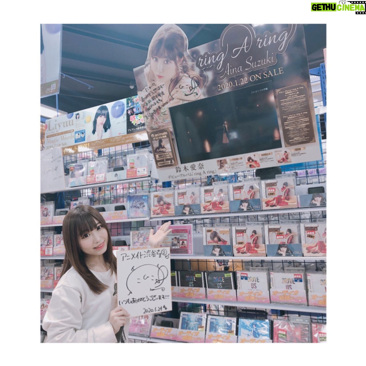 Aina Suzuki - 7.7K Likes - 🏃🏻♀️昨日は店舗ご挨拶に行ってきました!
ソフマップAKIBA①号店
アニメイト秋葉原
コミックとらのあな秋葉原店B
AKIHABARAゲーマーズ本店
アニメイト池袋本店
ゲーマーズ池袋店
アニメイト新宿
タワーレコード新宿
タワーレコード渋谷店
アニメイト渋谷
SHIBUYA TSUTAYA
ぜひお近くにお立ち寄りの際は
鈴木愛奈の特設コーナーを探してみてください!
#鈴木愛奈 #あいにゃ
#ringAring #ソロデビュー
#デビュー #anison #anime
#artist
