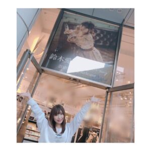 Aina Suzuki Instagram - 🏃🏻‍♀️昨日は店舗ご挨拶に行ってきました！ 
ソフマップAKIBA①号店
アニメイト秋葉原
コミックとらのあな秋葉原店Ｂ
AKIHABARAゲーマーズ本店
アニメイト池袋本店
ゲーマーズ池袋店
アニメイト新宿
タワーレコード新宿
タワーレコード渋谷店
アニメイト渋谷
SHIBUYA TSUTAYA

ぜひお近くにお立ち寄りの際は
鈴木愛奈の特設コーナーを探してみてください！

#鈴木愛奈　#あいにゃ
#ringAring #ソロデビュー
#デビュー　#anison #anime
#artist