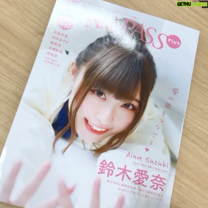 Aina Suzuki - 6.4K Likes - Ani-PASS Plusさんのオフショット🤫📷スタッフの無茶ぶりブーメランにも応えてくれるあいにゃでした😘💕
見本誌が届いていたのでチラ見せ👀✨
#もっと高く 発売まであと1日...🥰
#アニパス
#鈴木愛奈
#もっと高く
#あいにゃ
#suzukiaina