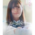 Aina Yamada