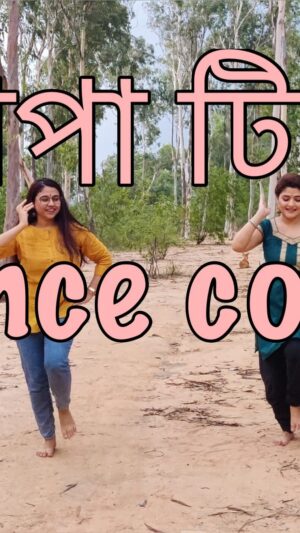 Aindrila Sharm Instagram - Tapa tini dance cover 🍃