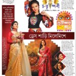 Aindrila Sharm Instagram - বর্তমান পত্রিকা ♥️