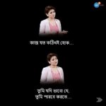Aindrila Sharm Instagram - সবকিছু সম্ভব... - @aindrila.sharma - #possible #everything #everythingispossible #dohard #workhard #motivation #joshtalks #joshtalksbangla