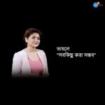 Aindrila Sharm Instagram - সবকিছু সম্ভব... - @aindrila.sharma - #possible #everything #everythingispossible #dohard #workhard #motivation #joshtalks #joshtalksbangla