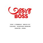 Aishwarya Sen Instagram - Pinch me, I must be dreaming! Still can’t believe I get to call “Amar Boss” my home, all thanks to the incredible vision of @shibumukherjeeofficial da and @nanditaroywindows di.. Sharing the screen with the one and only #RakhiGulzar mam has been a humbling honor. This film holds a special place in my heart already, and I can’t wait for you all to witness its magic 🥰🙏🏻 @windowsproduction