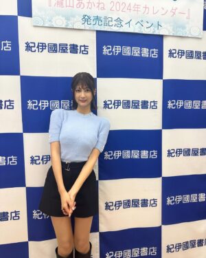 Akane Takiyama Instagram - 大阪でのカレンダーお渡し会も、無事に終わりました！✨

来てくださった皆さん本当にありがとうございました。
直接皆さんとお話しできてとっても楽しかったです！

カレンダーの
感想もまたお聞かせください🙇✨