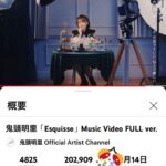 Akari Kito Instagram - 10月12日(水)発売 #鬼頭明里 2ndアルバム「Luminous」収録 リード曲「Esquisse」MV full ver.が20万回再生突破🎊🎉 たくさん聴いていただき、ありがとうございます✨✨✨