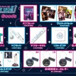 Akari Kito Instagram - #鬼頭明里 Zepp Tour 2023「Glow up!!」 グッズ情報公開✨✨✨ ／ 超豪華36Pパンフレットやアクリルスタンド 会場限定キーホルダーもありますよ〜🗾 ＼ 当日販売になりますので 詳しくは公式サイトをチェック👇 kitoakari.com/news/post-1233