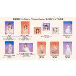 Akari Kito Instagram - -ˏˋ🍑🆕ジャケ写公開🍑ˎˊ- 𝟏𝟎月𝟏𝟏日(水)発売 #鬼頭明里 𝟝𝕥𝕙 𝕊𝕚𝕟𝕘𝕝𝕖「Magie×Magie」 今回も初回限定盤、通常盤、アニメ盤を発売💿 カップリング曲「アフターグロウ」の詳細&法人別オリジナル特典も公開となりました✨ アニメ盤ジャケットには、9月28日(木)放送開始のTVアニメ「お嬢と番犬くん」で鬼頭明里が声を担当する主人公・瀬名垣一咲が描かれています🥳 詳しくは公式サイトをチェック↓ kitoakari.com/magie-magie