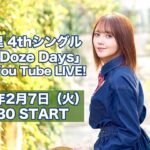 Akari Kito Instagram - ／ 📢「Dear Doze Days」発売直前YouTube LIVE ＼ 2月7日（火）20:30～ 4thシングル「Dear Doze Days」 発売直前YouTube LIVEをします📺 楽曲やMVの話など色々お話します🌿 コメントも読みますので、ぜひ当日ご覧ください🙌 youtube.com/live/khB3FrUg7… #鬼頭明里 #youtube