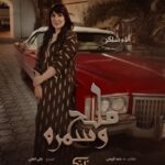 Alaa Shakir Instagram – مافي أجمل من أن تكون وسط كل هذا الابداع والجمال والتحفه الفنيه كلها تجمعت في #ملح_وسمرة #ترند #هاشتاق #احبكم يعرض على mbc وشاهد @hudahussain