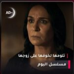 Alaa Shakir Instagram - تلومها لخوفها على زوجها | تابعوا مسلسل #البوم حصرياً على تطبيق Adtv في أي وقت
