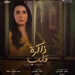 Alaa Shakir Instagram - في اول ايام رمضان على قناة #سما_دبي مسلسل #ذاكرة_قلب للمخرج المبدع #احمد_المقله والمنتج والفنان المميز #احمد_الجسمي راح نعيش معاكم اجمل احداث مشوقة في ذاكرة قلب عمل مختلف جدا مع اجمل نخبه من الفن الاماراتي اتمنى ان ينال إعجابكم #رمضان_2024