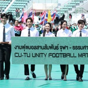 Alicha Sriprathak Instagram - ⚽️🩷

#TEAMCHULA #CUTUBall2024 #ฟุตบอลสานสัมพันธ์จุฬาธรรมศาสตร์