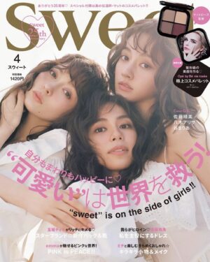 Alissa Yagi Instagram - @sweet_editors 4月号 🎀明日発売です
大好きなSweetの２５周年をお祝いできて幸せ☺️🎂
是非ぜひご覧ください！♡